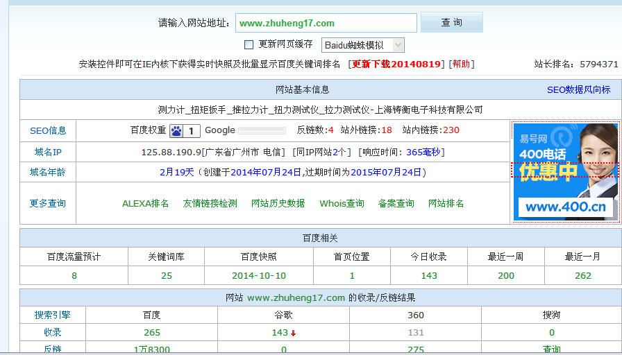 推拉力計(jì)圖片