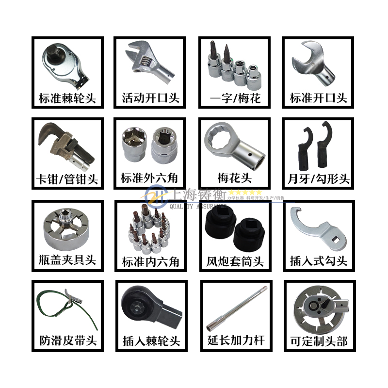 數(shù)顯扭矩扳手