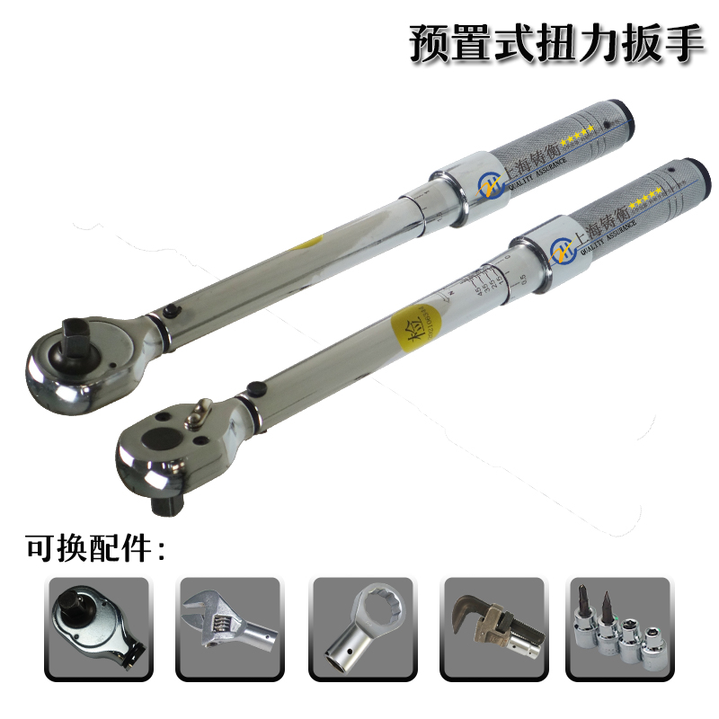 預置式可調扭矩扳手