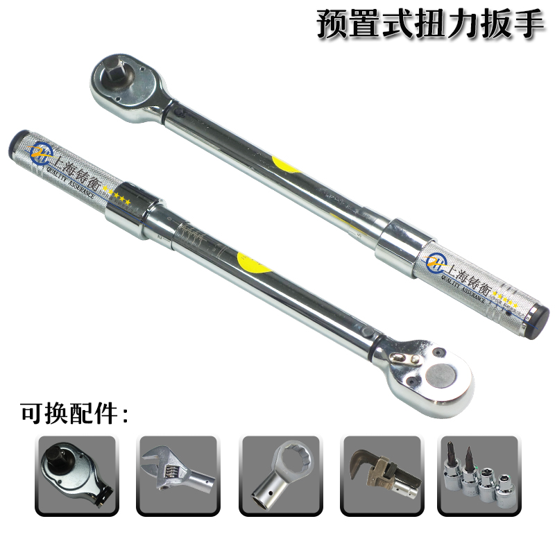 預置式可調扭矩扳手